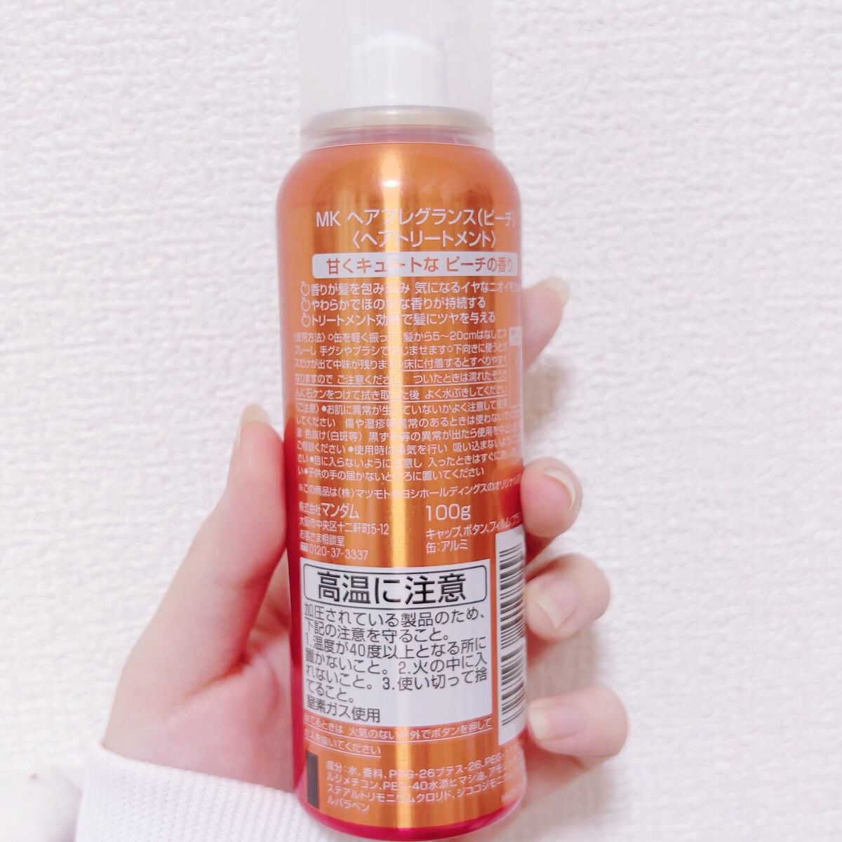 ヘアフレグランス/matsukiyo/ヘアミストを使ったクチコミ(2枚目)