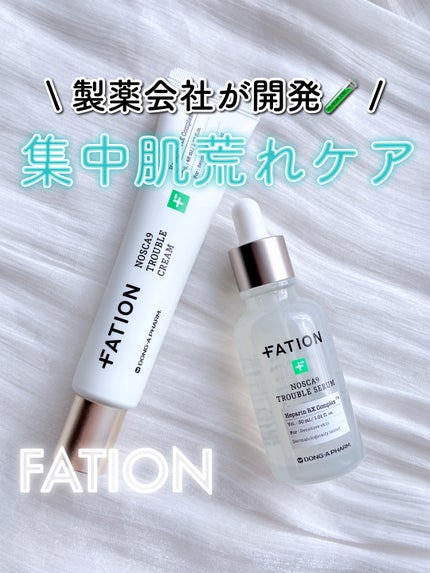 ノスカナイン トラブル セラム/FATION/美容液を使ったクチコミ(1枚目)