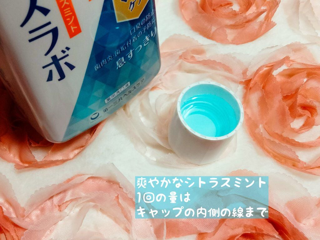 マウスウォッシュ マルチケア/ブレスラボ/マウスウォッシュ・スプレーを使ったクチコミ(2枚目)