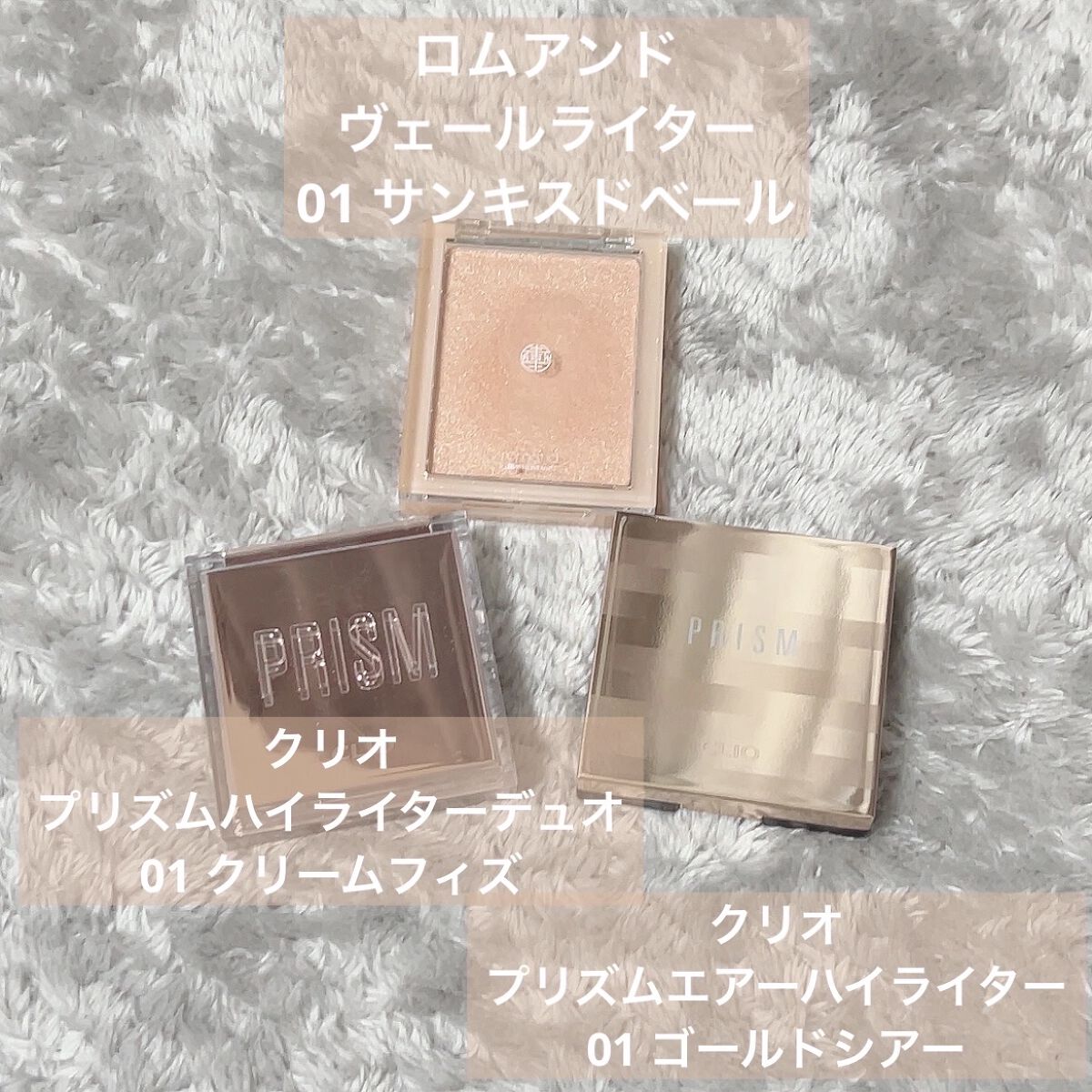 プリズムハイライターデュオ/CLIO/パウダーハイライトを使ったクチコミ（2枚目）