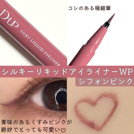 パーフェクトエクステンション マスカラ for カール/D-UP/マスカラを使ったクチコミ(3枚目)