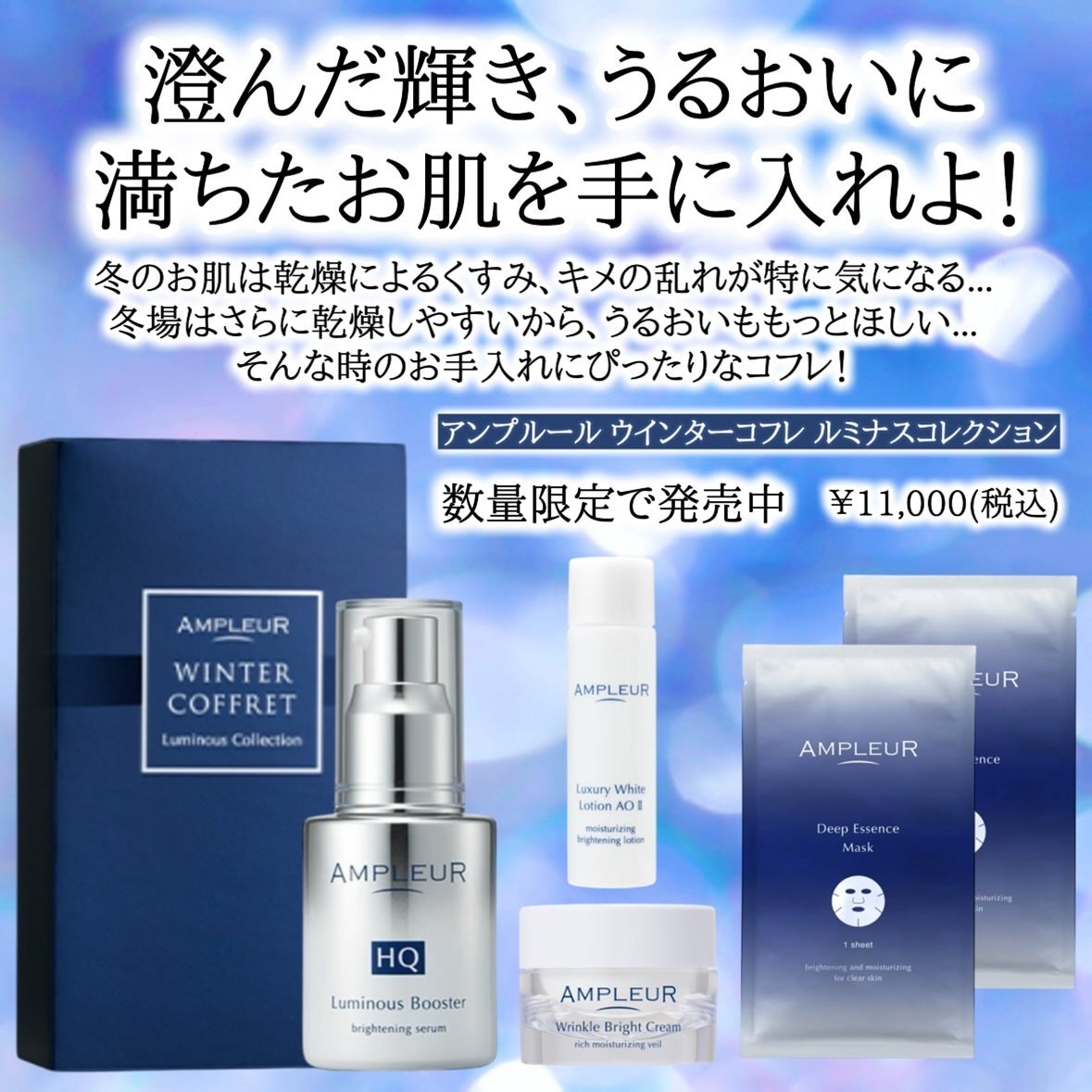 ラグジュアリーホワイト ローションAO II/アンプルール/化粧水を使ったクチコミ(8枚目)