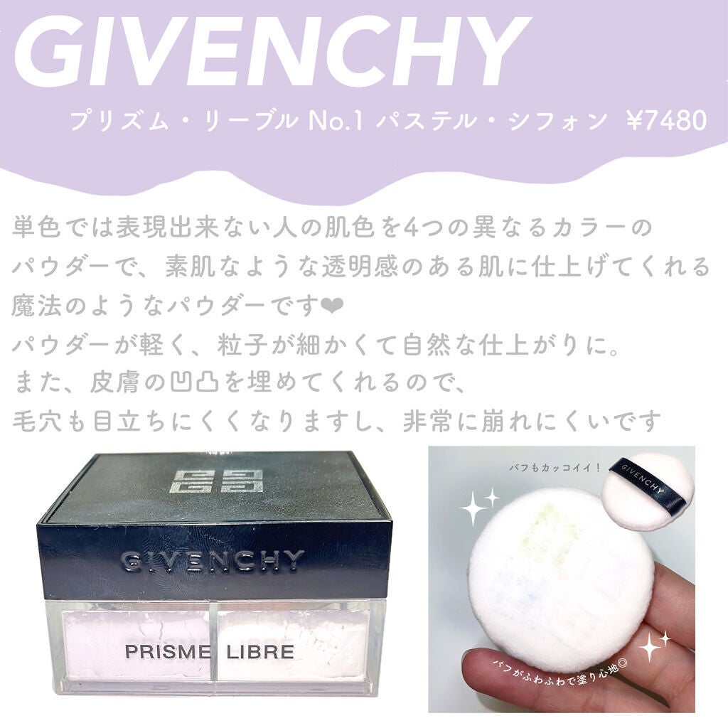 プリズム・リーブル/GIVENCHY/ルースパウダーを使ったクチコミ(4枚目)