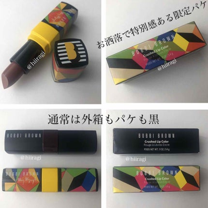 クラッシュド リップ カラー/BOBBI BROWN/口紅を使ったクチコミ(4枚目)