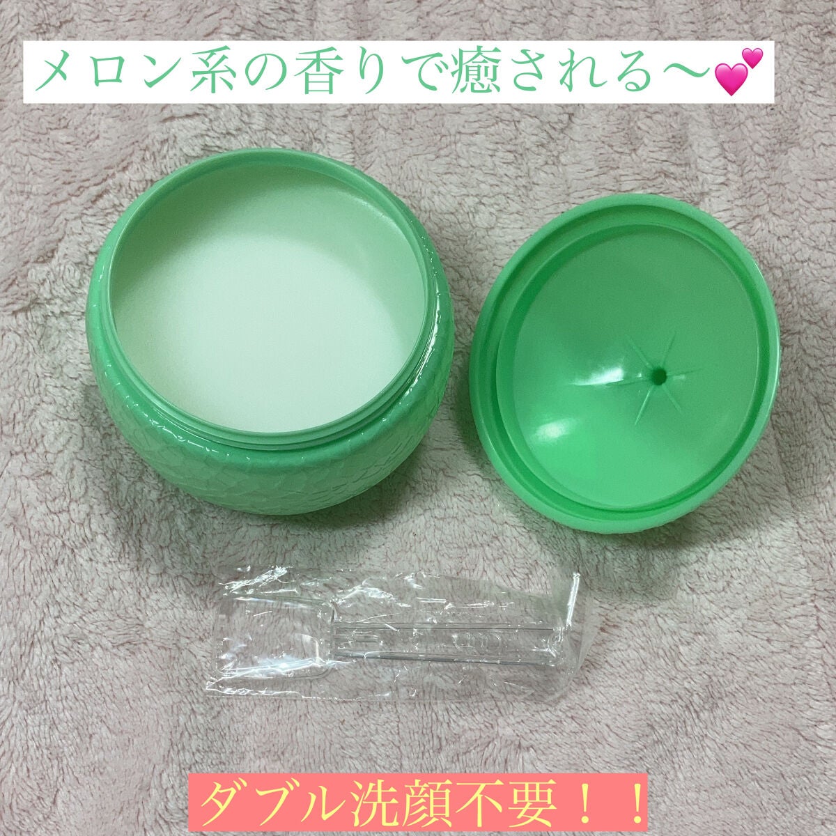 メロンクレンジングバーム /アイ・プロダクツ/クレンジングバームを使ったクチコミ(2枚目)