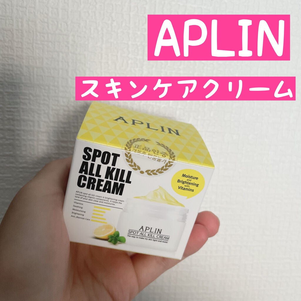 オールキルクリーム/APLIN/フェイスクリームを使ったクチコミ(1枚目)