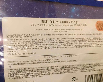 M クッション ファンデーション(モイスチャー)/MISSHA/クッションファンデーションを使ったクチコミ(3枚目)