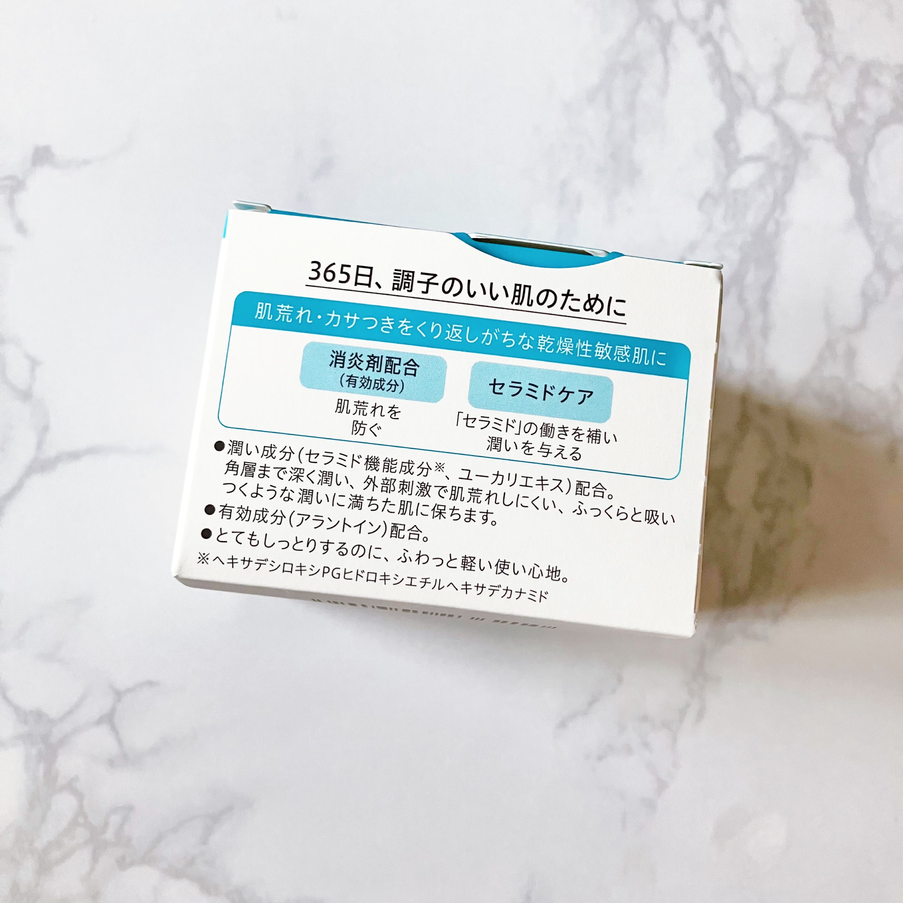 潤浸保湿 フェイスクリーム/キュレル/フェイスクリームを使ったクチコミ（3枚目）