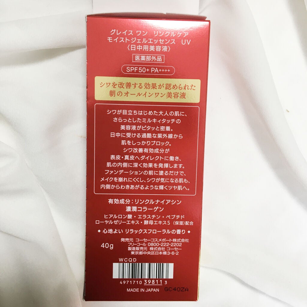 リンクルケア モイストジェル エッセンス UV /コーセーコスメポート/美容液を使ったクチコミ(2枚目)