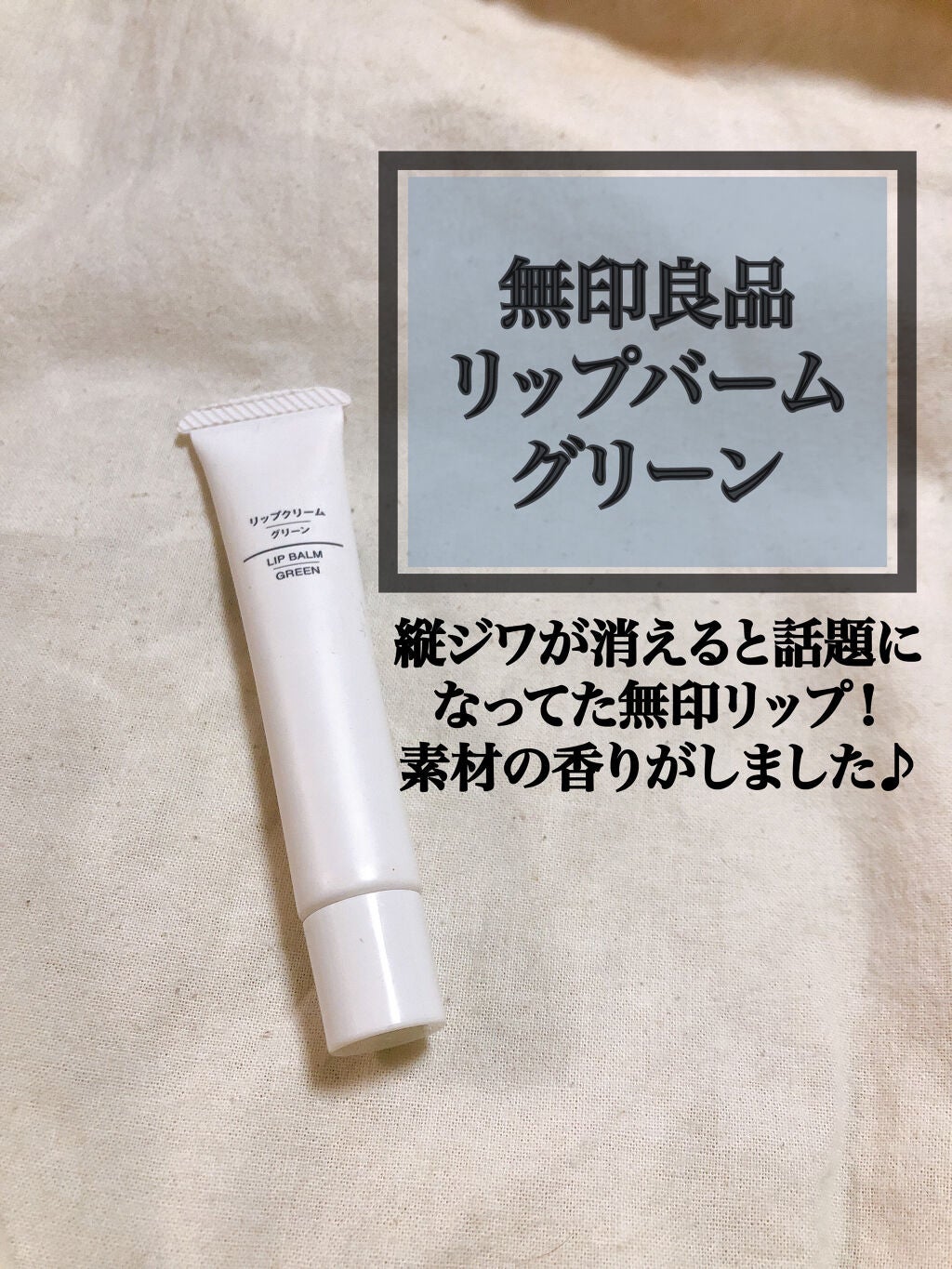 モイスチャーリップ ビタミンE/ニベア/リップクリームを使ったクチコミ(2枚目)