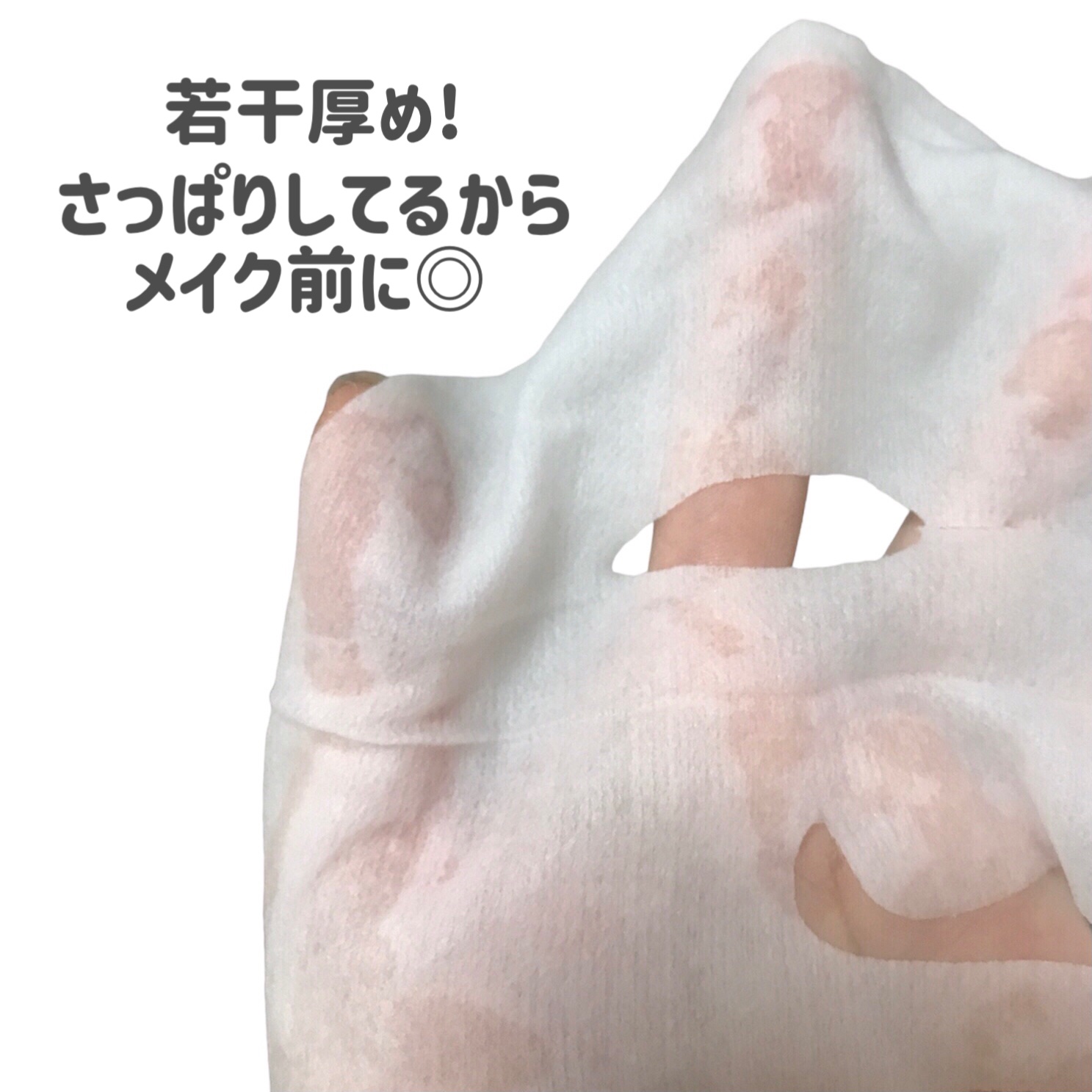 ルルルンプレシャス WHITE(クリア)【旧】/ルルルン/シートマスク・パックを使ったクチコミ（2枚目）