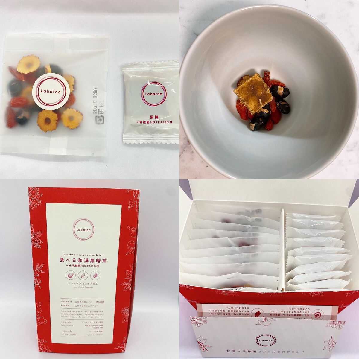 食べる和漢黒糖茶/Labatee/ドリンクを使ったクチコミ(2枚目)