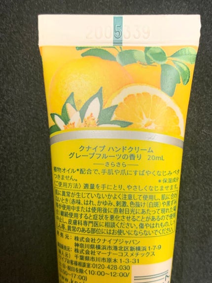 クナイプ ハンドクリーム グレープフルーツの香り/クナイプ/ハンドクリームを使ったクチコミ(2枚目)
