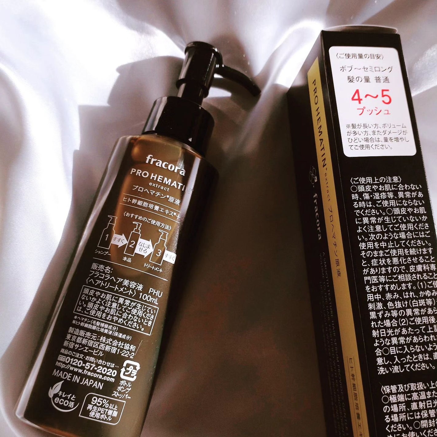 プロヘマチン原液 ヒト幹細胞培養エキス+/fracora/洗い流すヘアトリートメントを使ったクチコミ(7枚目)