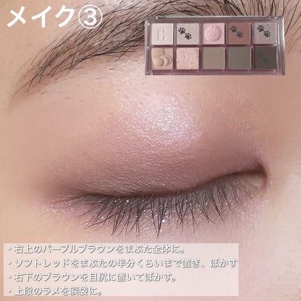 プロ アイ パレット/CLIO/アイシャドウパレットを使ったクチコミ(7枚目)