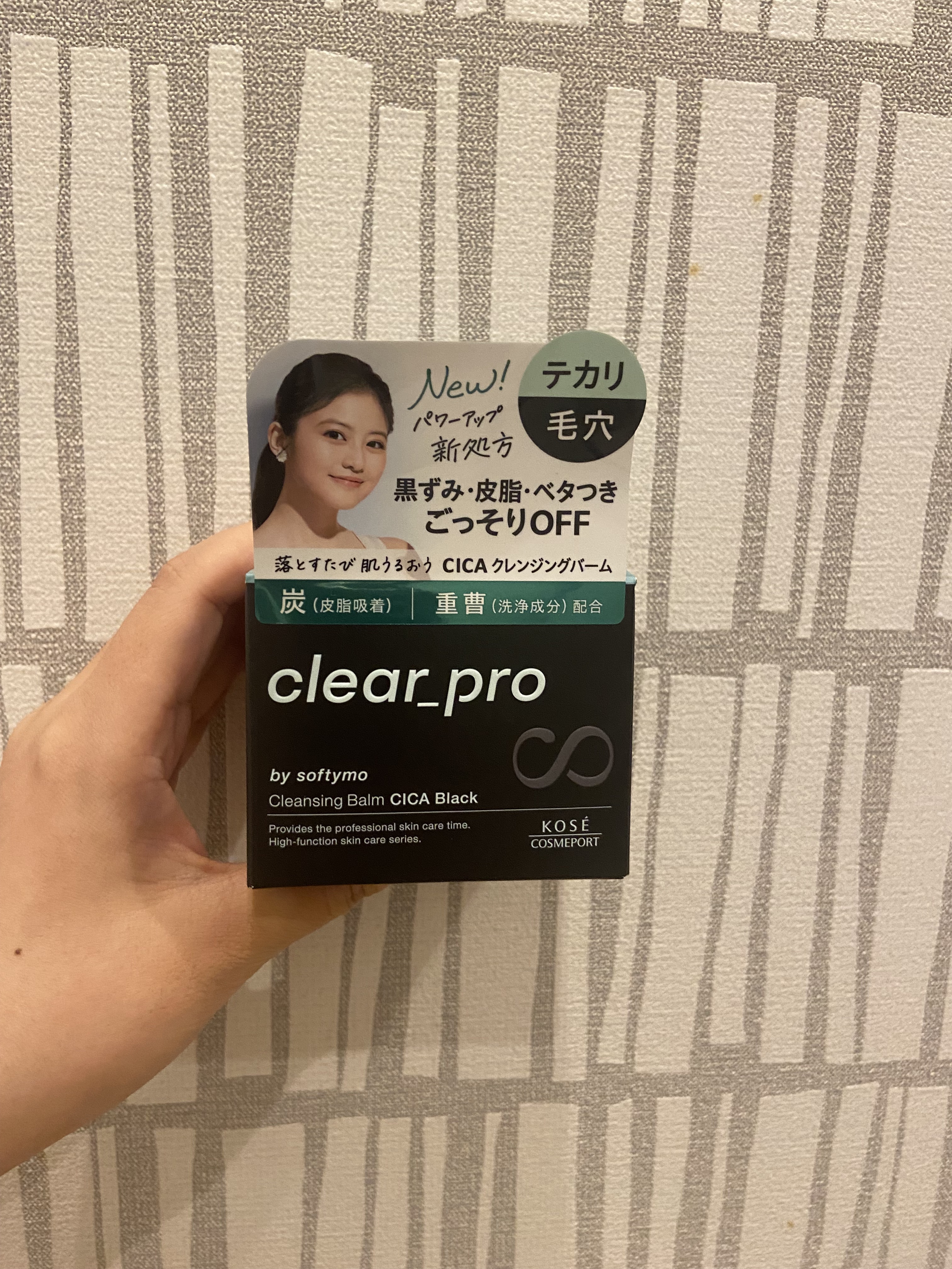 ソフティモ クリアプロ クレンジングバーム CICAブラック ホット/ソフティモ/クレンジングバームを使ったクチコミ（1枚目）