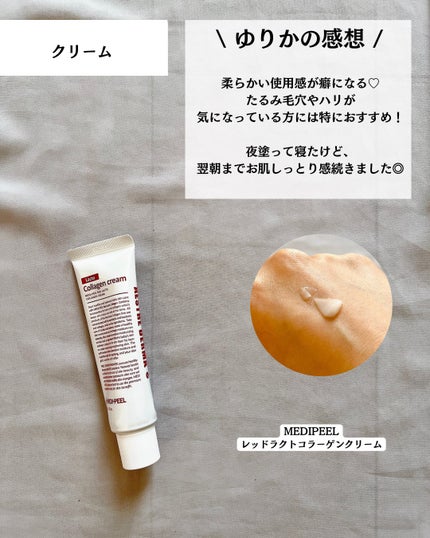 レッドラクトコラーゲンアンプル/MEDIPEEL/美容液を使ったクチコミ(5枚目)