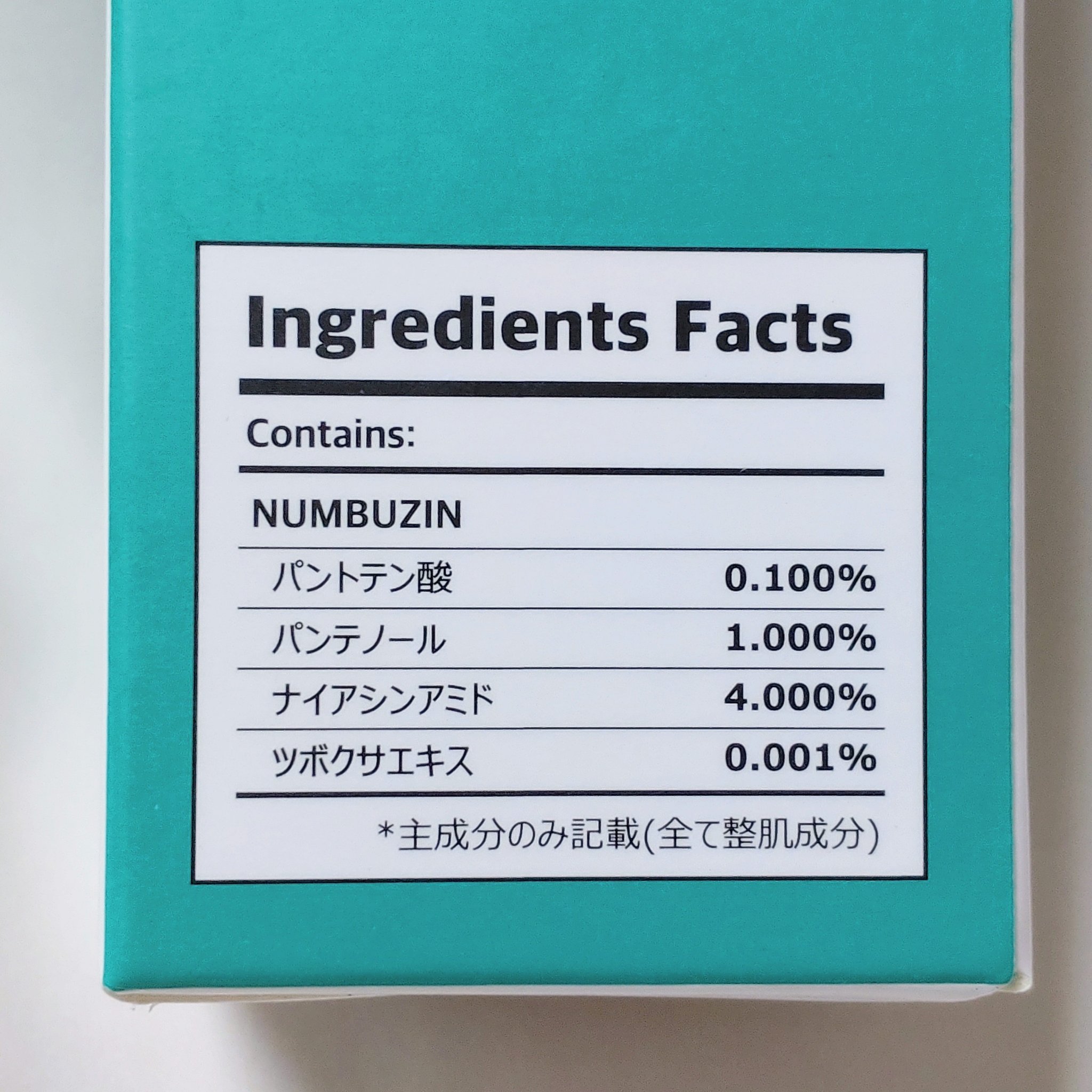 1番 ガルバニックパントテン酸スージングセラム/numbuzin/美容液を使ったクチコミ（3枚目）