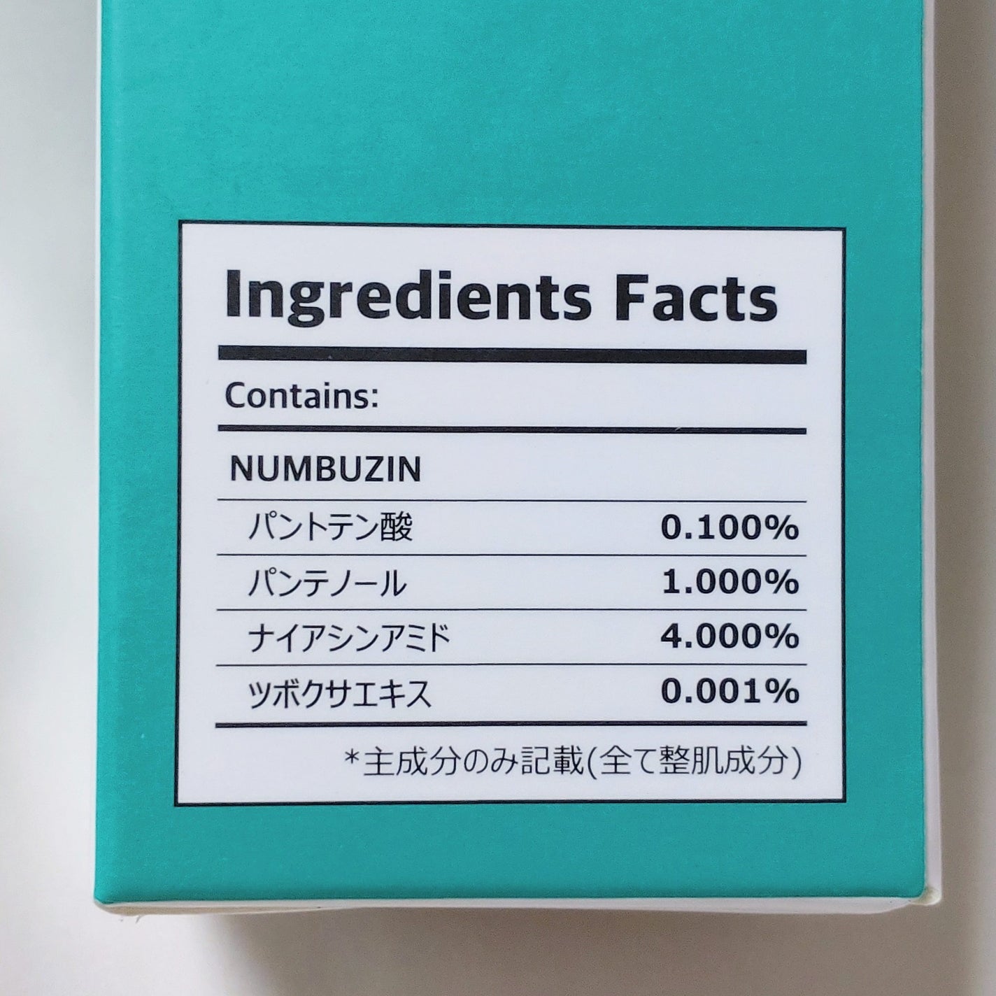 1番 ガルバニックパントテン酸スージングセラム/numbuzin/美容液を使ったクチコミ(3枚目)