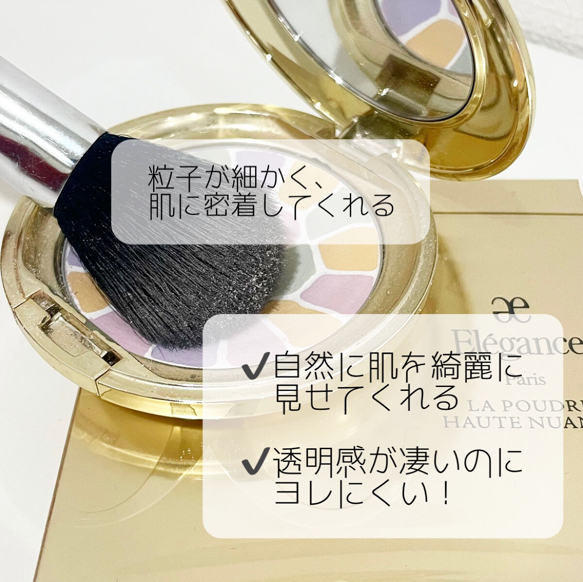 ラ プードル オートニュアンス/Elégance/プレストパウダーを使ったクチコミ（2枚目）