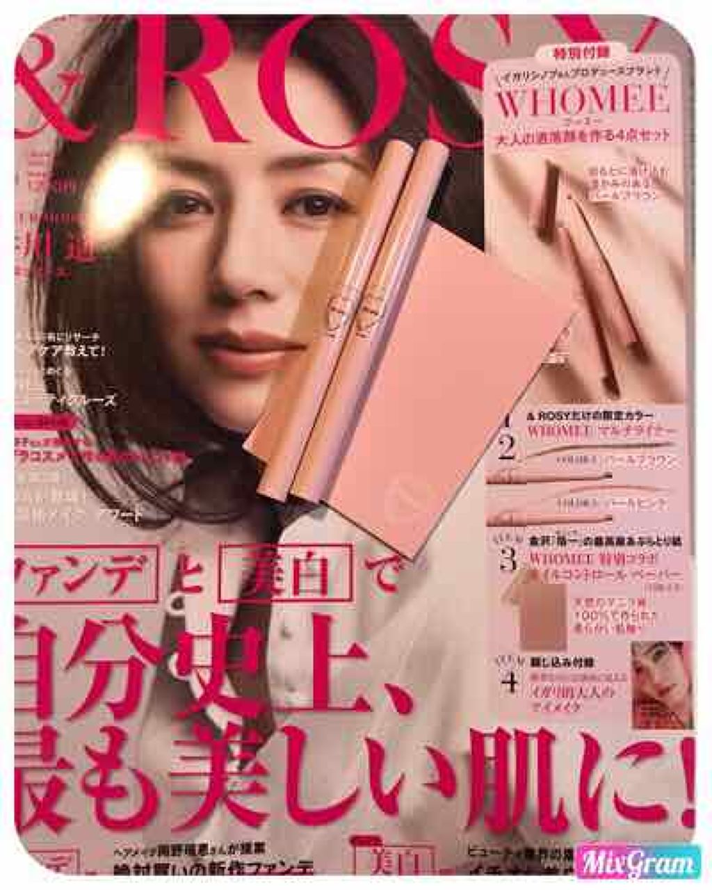 &ROSY 2019年4月号/&ROSY/雑誌を使ったクチコミ（1枚目）