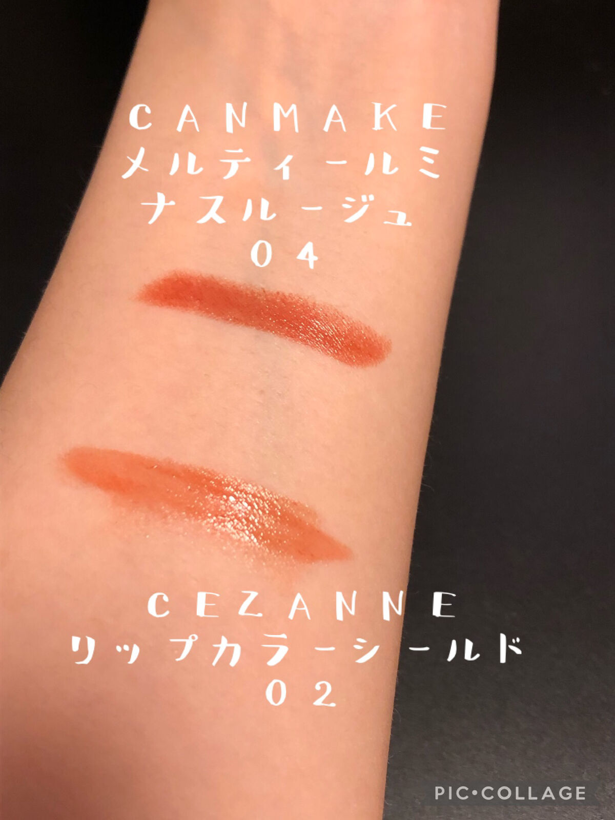 メルティールミナスルージュ/キャンメイク/口紅を使ったクチコミ（2枚目）