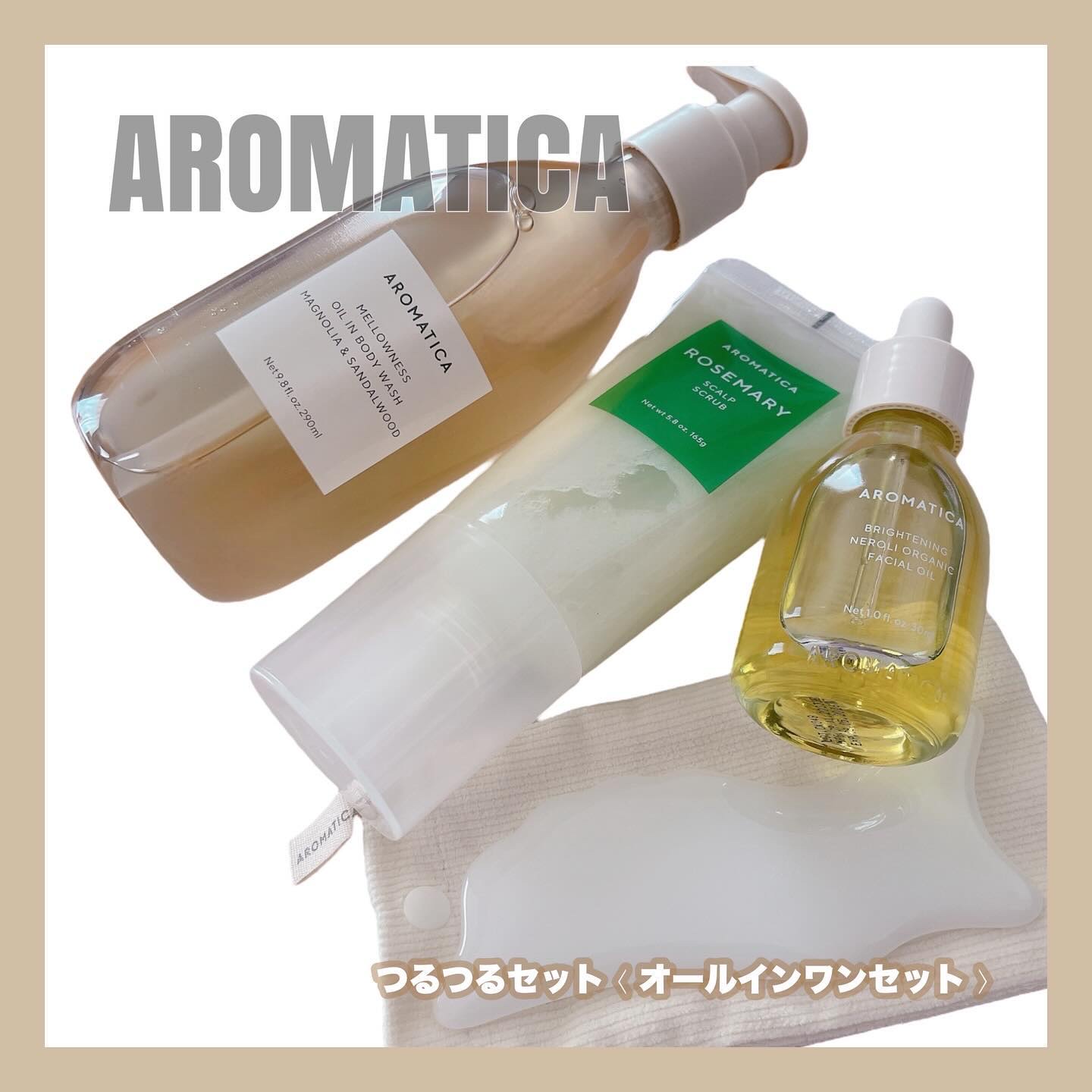メロウネス オイルインボディウォッシュ マグノリア＆サンダルウッド/AROMATICA/ボディソープを使ったクチコミ（1枚目）