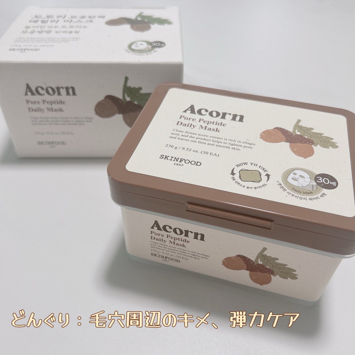 ゆずC ビタ デイリーマスク/SKINFOOD/シートマスク・パックを使ったクチコミ(4枚目)