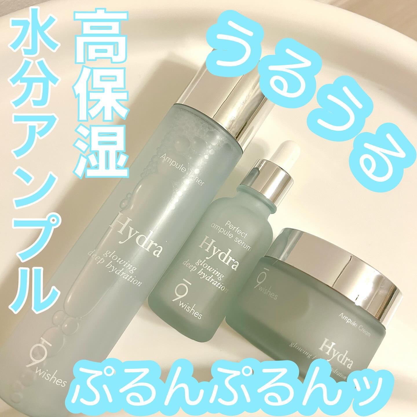 ハイドラアンプルトナー/9Wishes/化粧水を使ったクチコミ（1枚目）