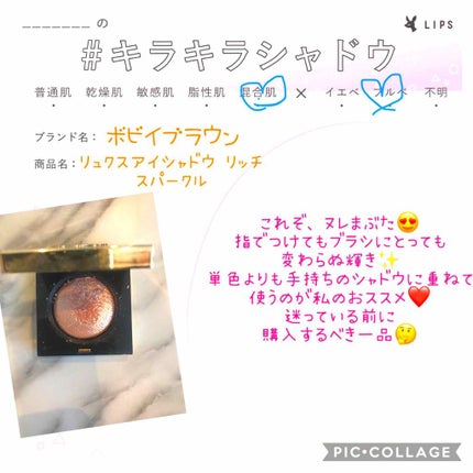 リュクスアイシャドウ/BOBBI BROWN/単色アイシャドウを使ったクチコミ(1枚目)