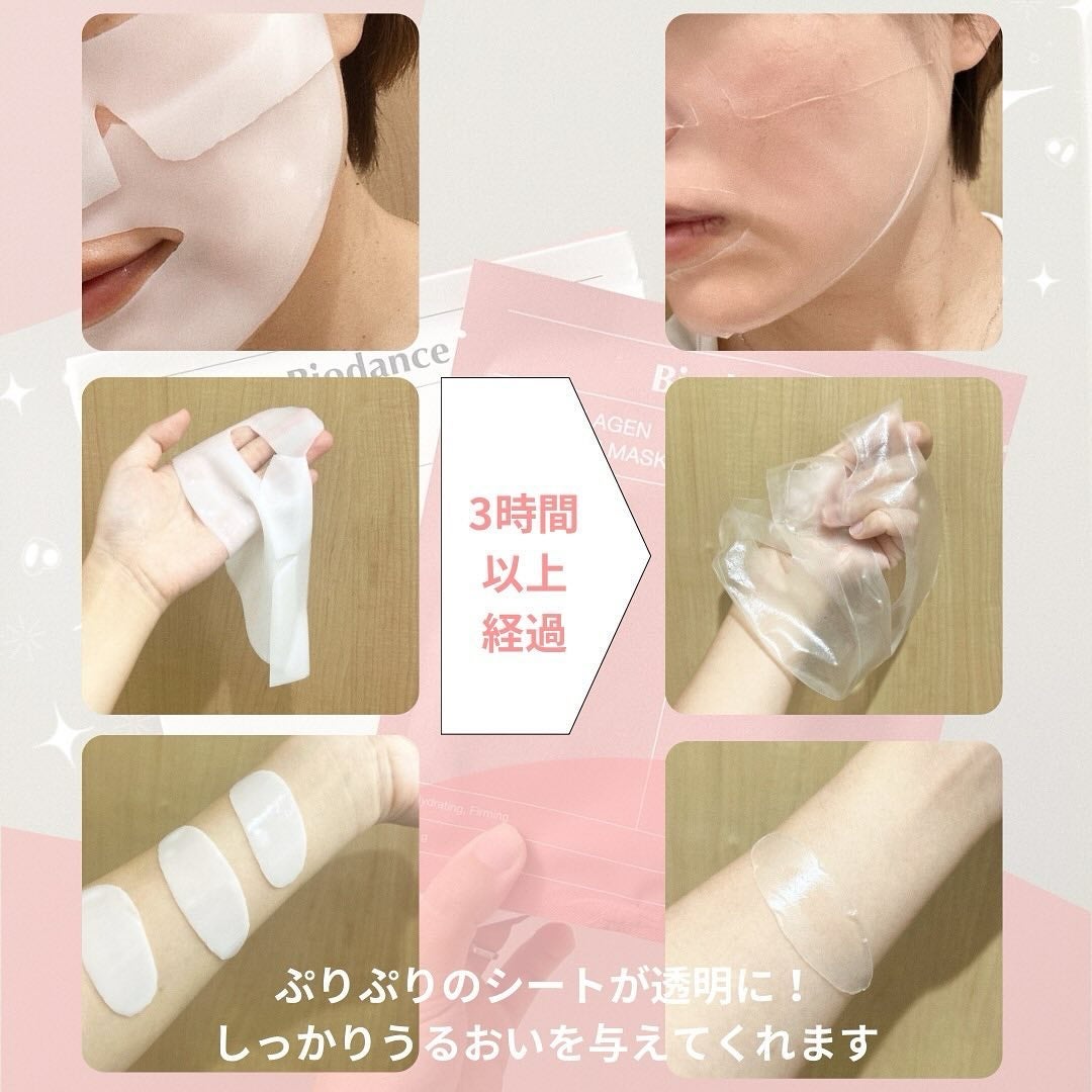 バイオコラーゲンリアルディープマスク/Biodance/シートマスク・パックを使ったクチコミ(2枚目)