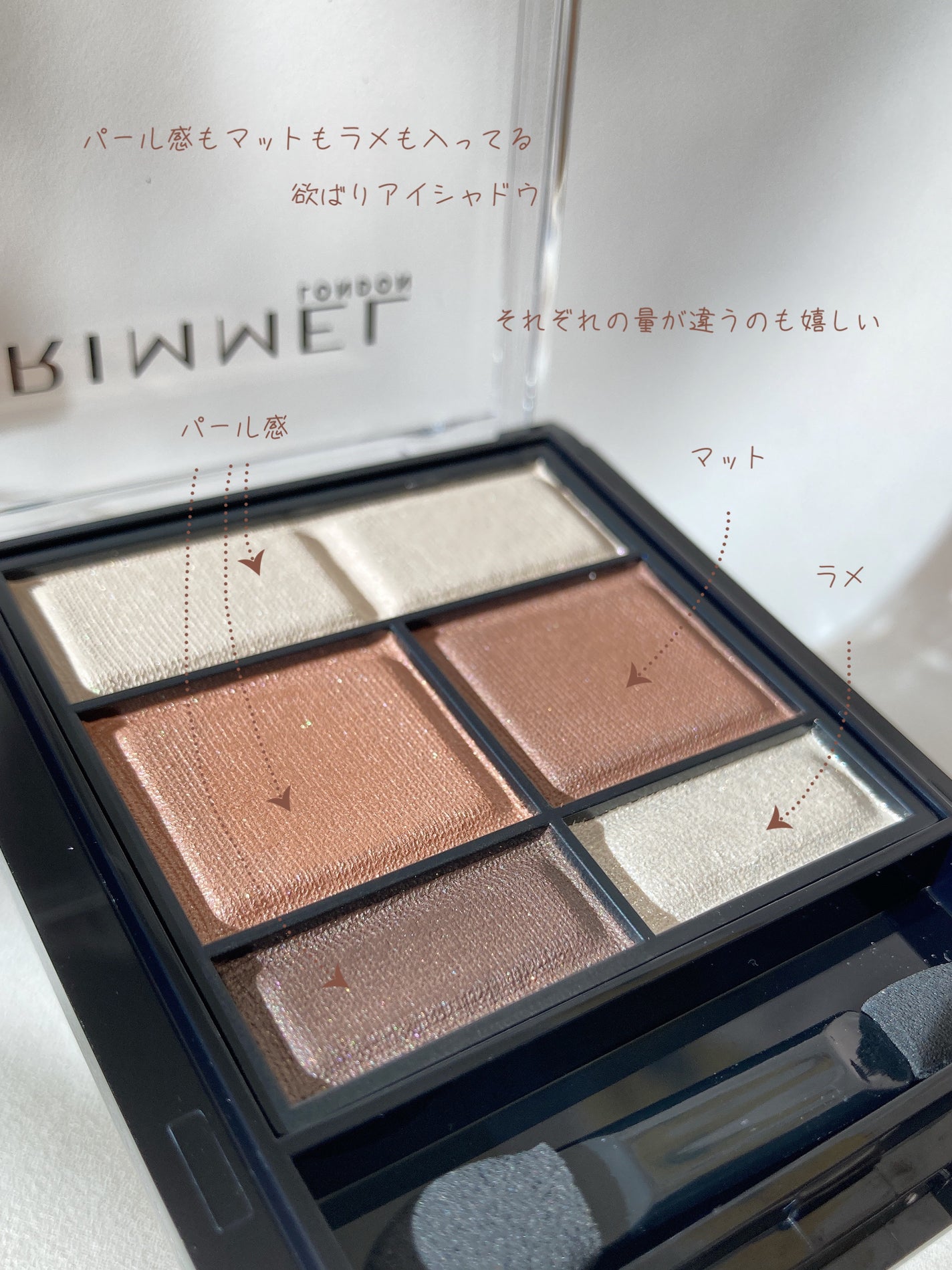ワンダー スウィート アイシャドウ ソフトマット/リンメル ロンドン/アイシャドウパレットを使ったクチコミ(3枚目)