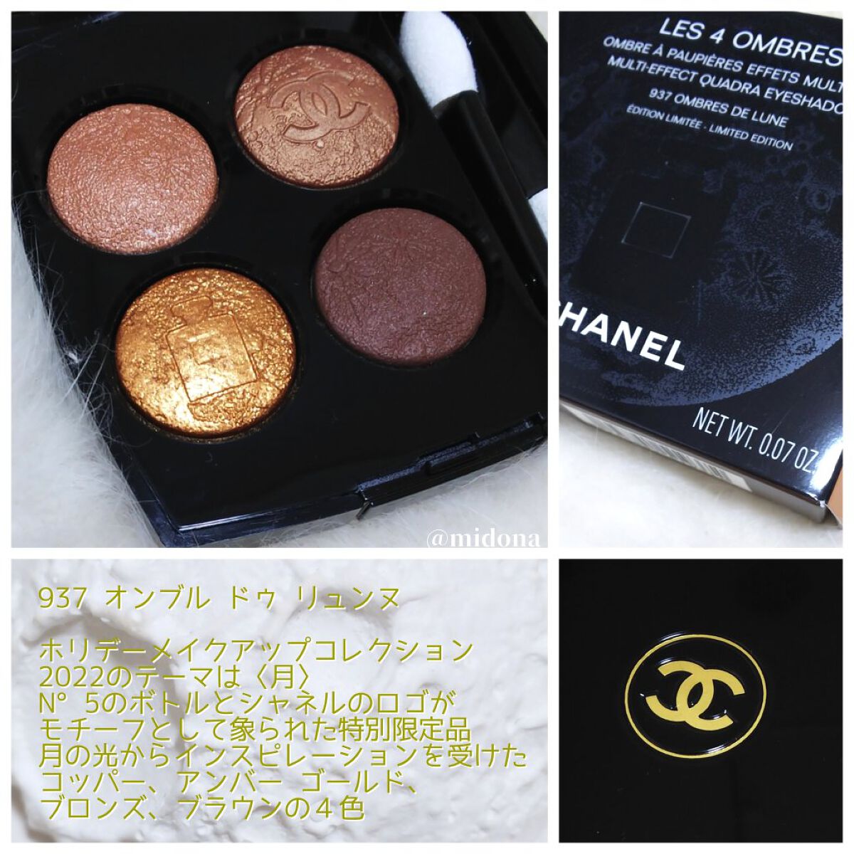 レ キャトル オンブル/CHANEL/アイシャドウパレットを使ったクチコミ(2枚目)