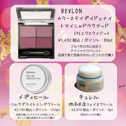 潤浸保湿 フェイスクリーム/キュレル/フェイスクリームを使ったクチコミ(3枚目)