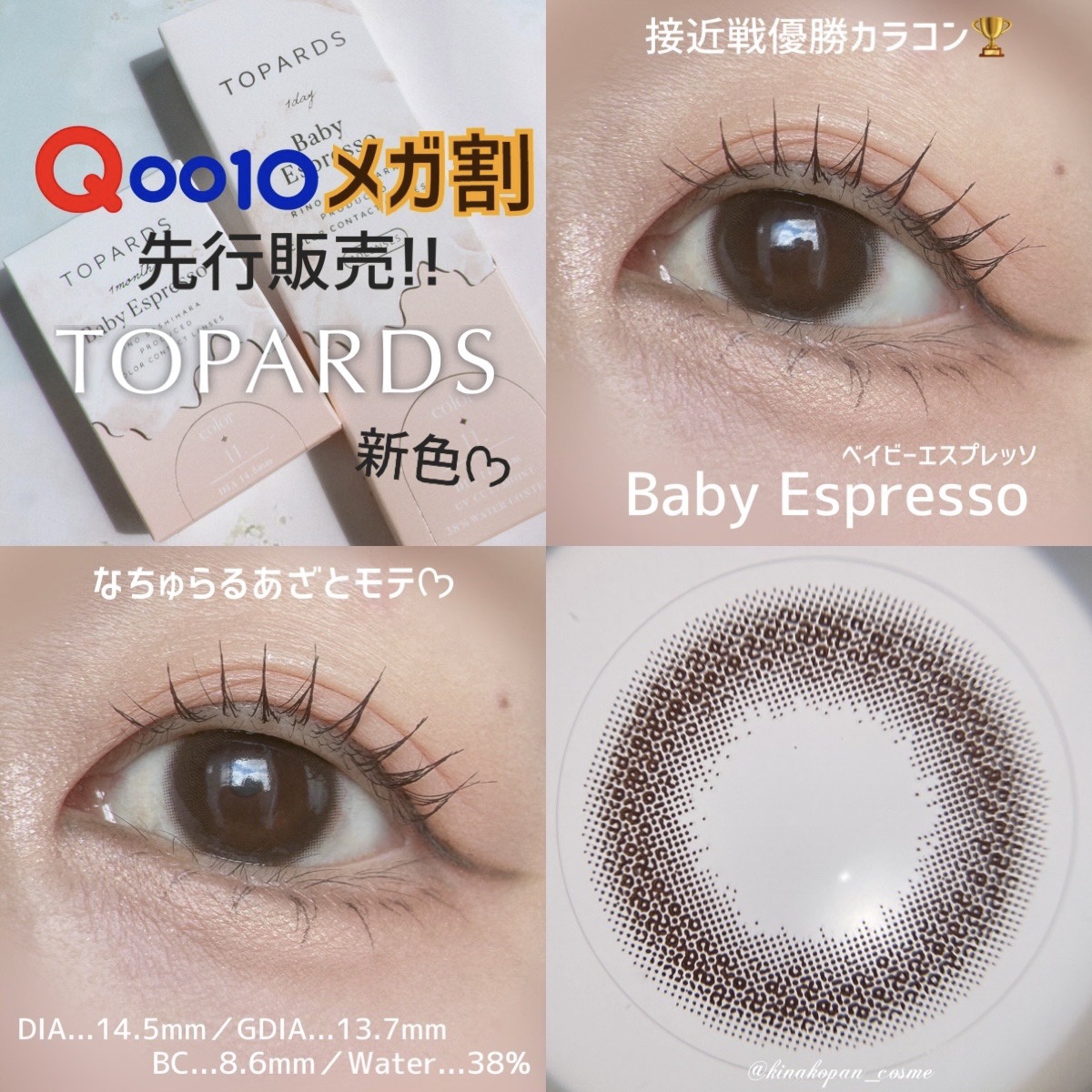 TOPARDS 1day/TOPARDS/ワンデー（１DAY）カラコンを使ったクチコミ（1枚目）