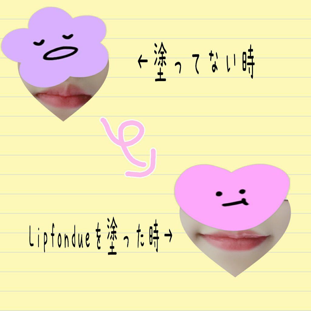 リップフォンデュ/メンソレータム/リップバームを使ったクチコミ（2枚目）