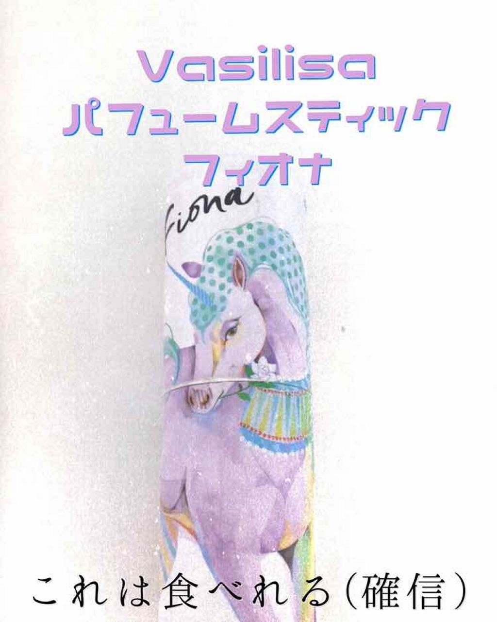 フレグランス ボディミスト マリアリゲル/フェルナンダ/香水(レディース)を使ったクチコミ(3枚目)