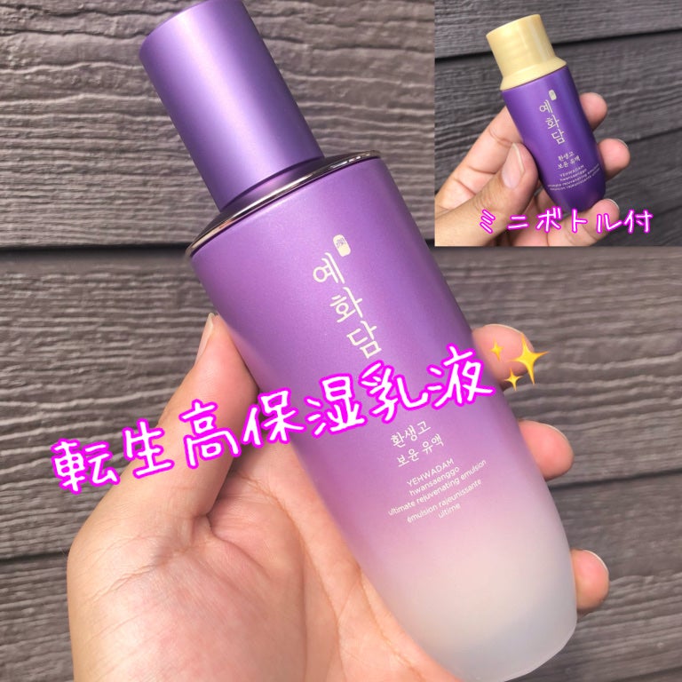 イェファダム還生膏 保潤 2種スペシャルセット/THE FACE SHOP/スキンケアキットを使ったクチコミ(4枚目)