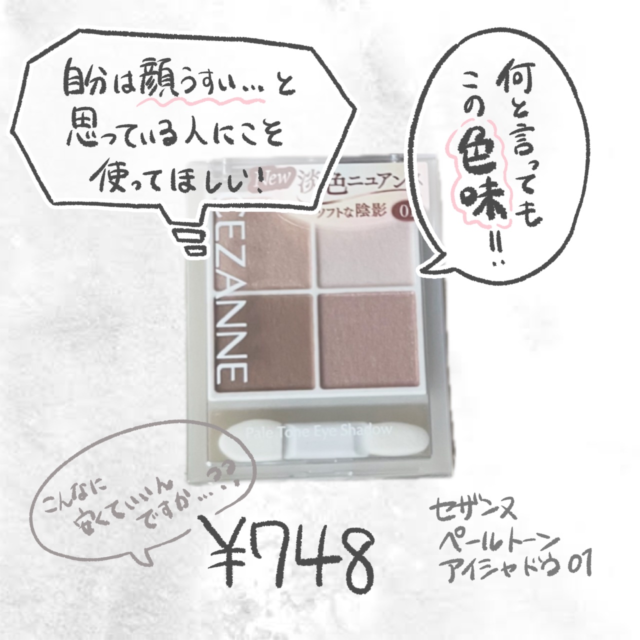 ペールトーンアイシャドウ/CEZANNE/アイシャドウを使ったクチコミ（3枚目）