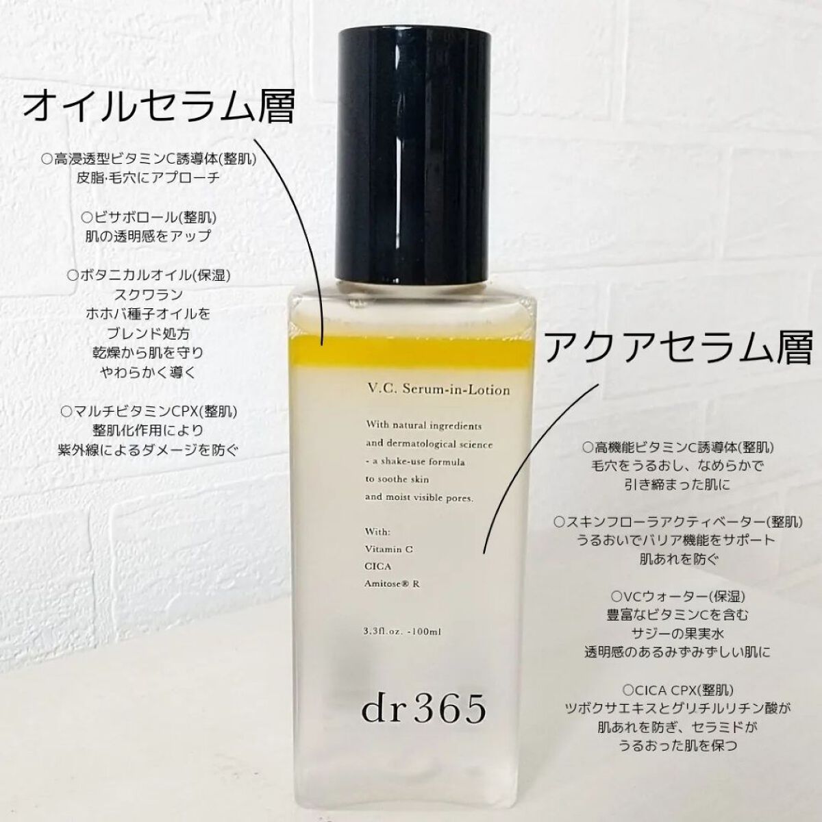 V.C.セラムインローション(毛穴ビタミン化粧水)/dr365/化粧水を使ったクチコミ（2枚目）