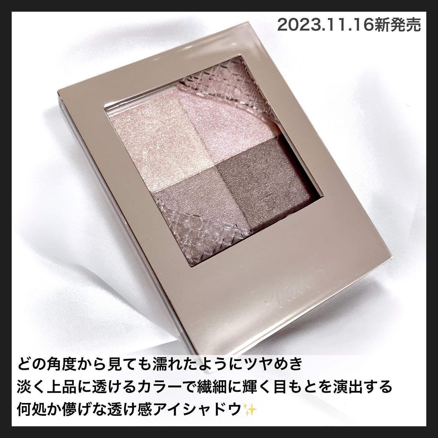 ニュアンス デューイ クリエイター/Visée/アイシャドウパレットを使ったクチコミ（2枚目）
