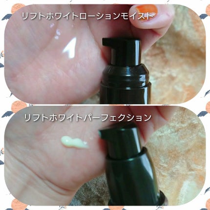 リフトホワイト パーフェクション/BRIGHTAGE/美容液を使ったクチコミ(3枚目)