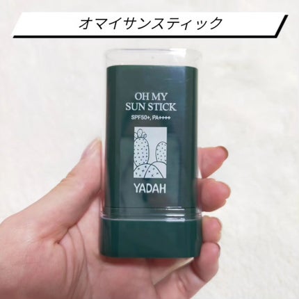 グリーンティーピュアクレンジングバームⅡ/YADAH/クレンジングバームを使ったクチコミ(4枚目)