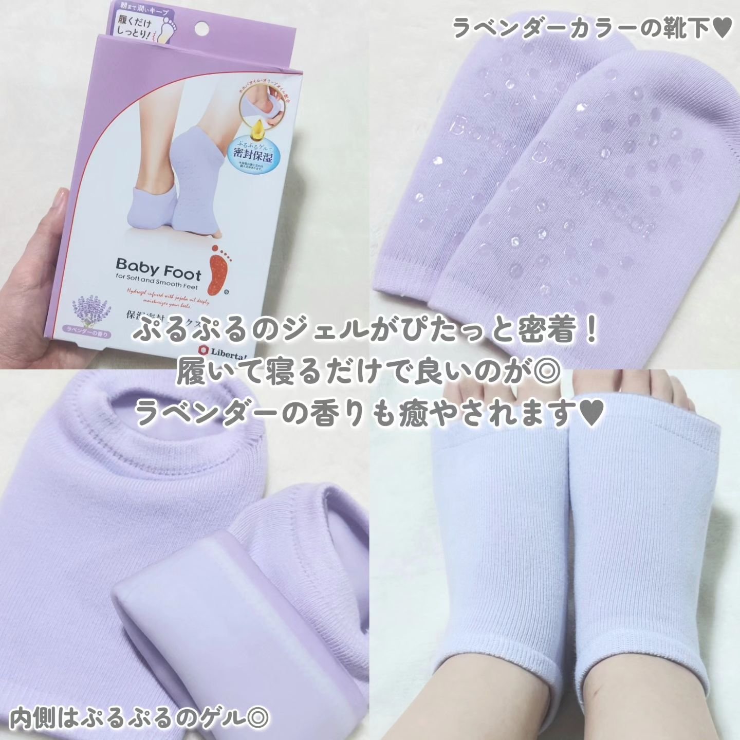 ベビーフット 保湿密封ソックス 限定ラベンダー/ベビーフット/レッグ・フットケアを使ったクチコミ（3枚目）