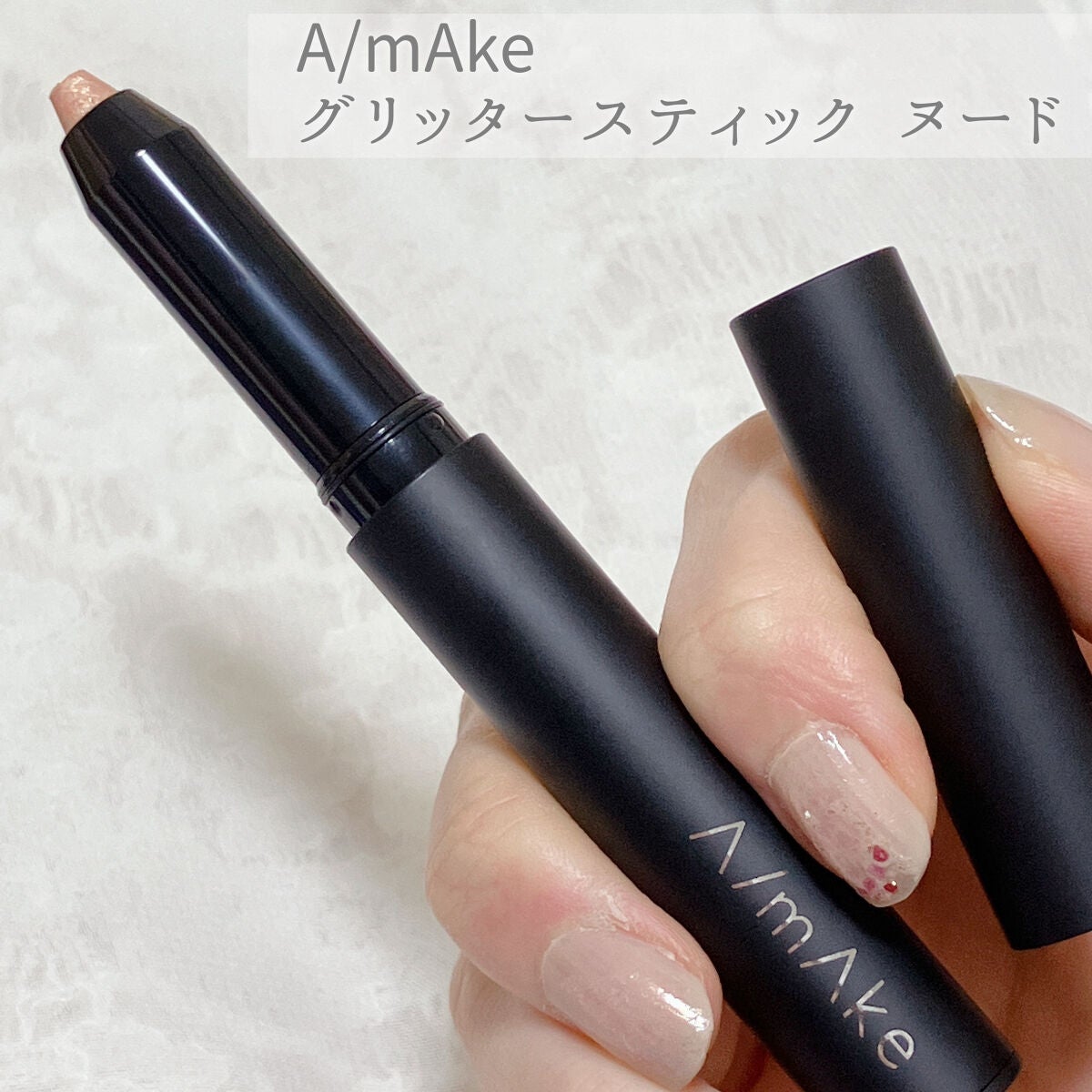 エーメイク グリッタースティック/A/mAke/グリッターを使ったクチコミ(2枚目)