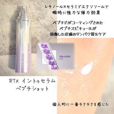RTX INTO SERUM ビタミンショット/Dr.G/美容液を使ったクチコミ（2枚目）