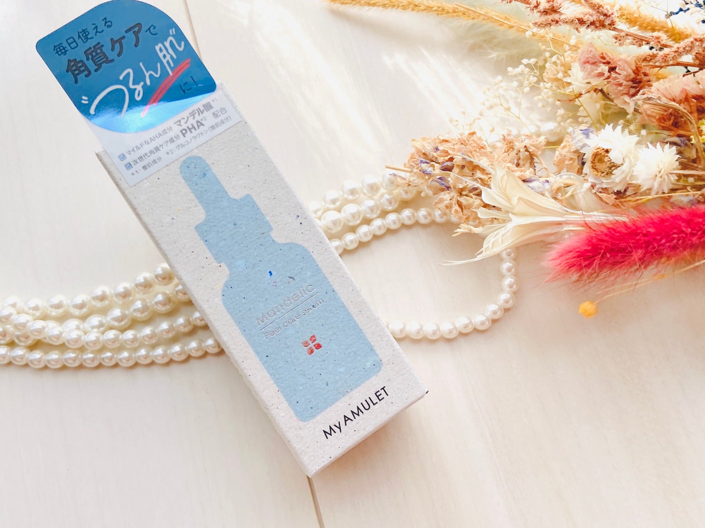 ピールケアセラム/My AMULET/美容液を使ったクチコミ(3枚目)