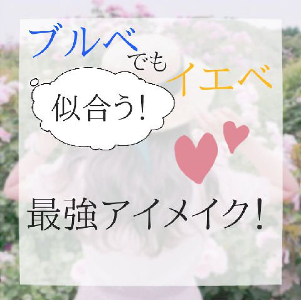 パーフェクトマルチアイズ/キャンメイク/アイシャドウパレットを使ったクチコミ（1枚目）