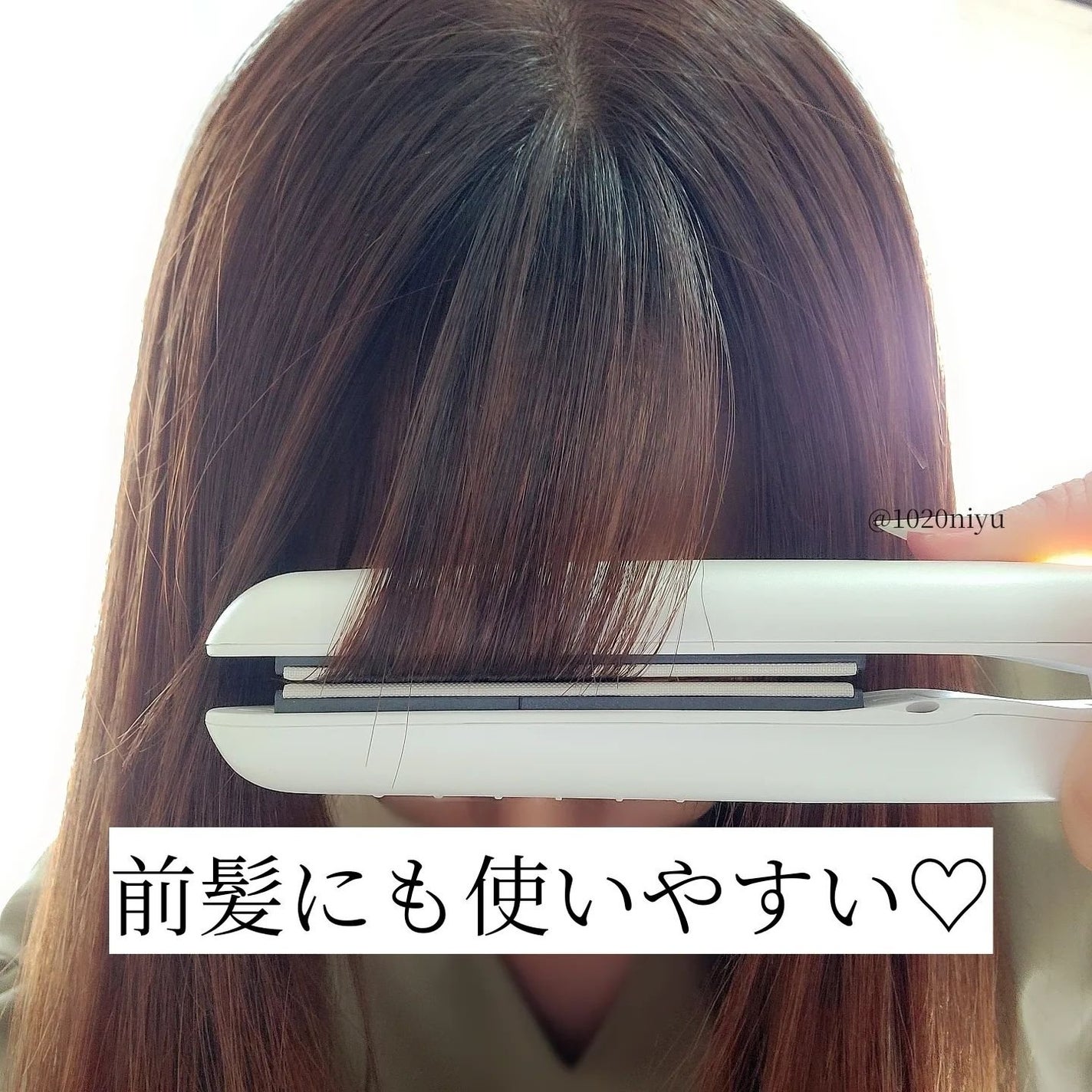 アドバンス フレックス スムーズアイロン(MHS-3057)/mod's hair/ストレートアイロンを使ったクチコミ(9枚目)