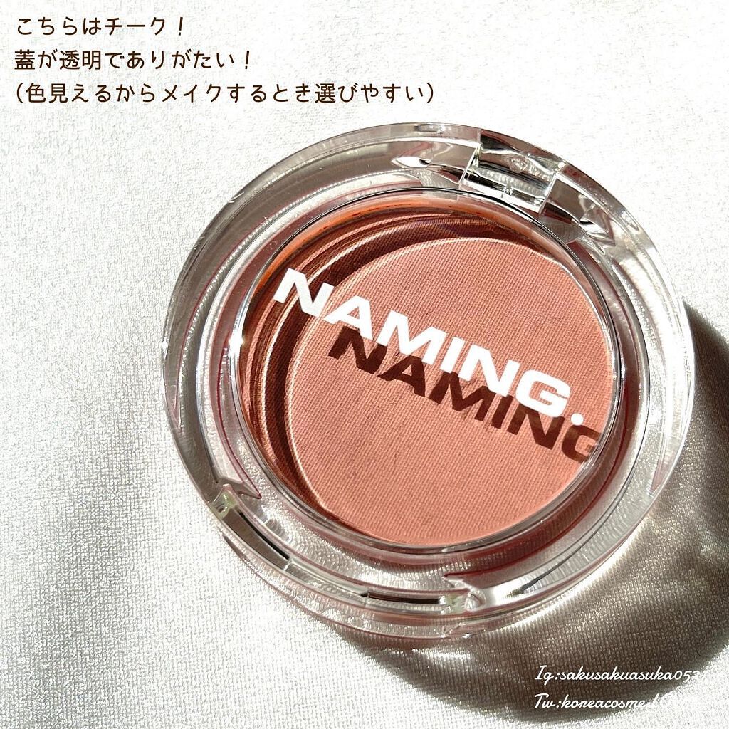 ネーミング フラッフィーパウダーブラッシュ/NAMING./パウダーチークを使ったクチコミ(5枚目)